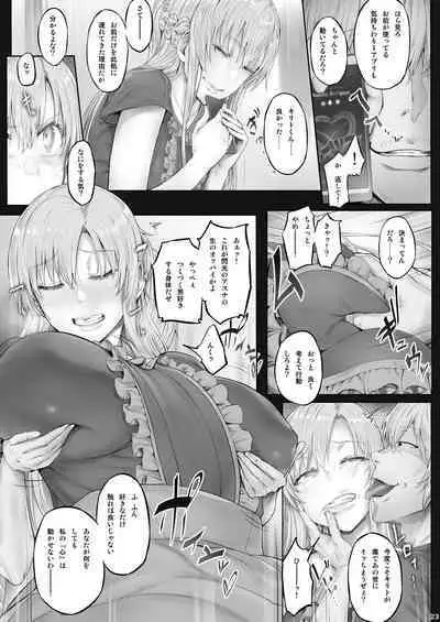 Asunama Soushuuhen II
