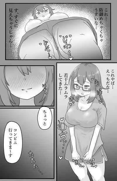 Roshutsu Jimikei Kyonyuu Shoujo Kouen de Zenra Iki Kuruu
