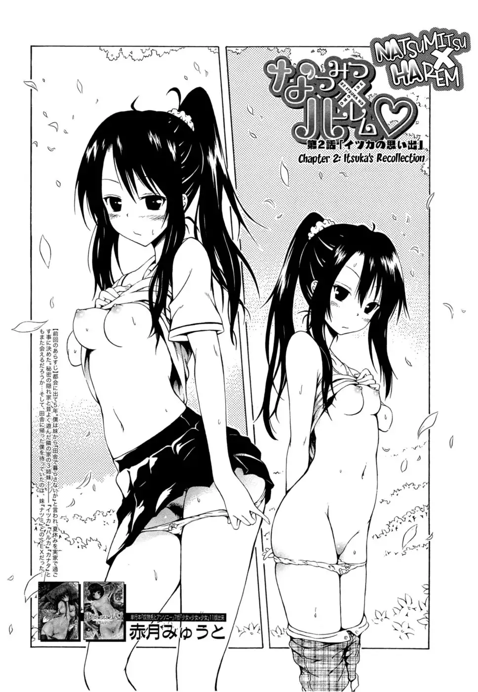 Natsumitsu X Harem - Ch2
