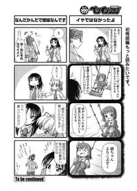 COMIC Penguin Club 2012-11 Vol.315 [Digital]