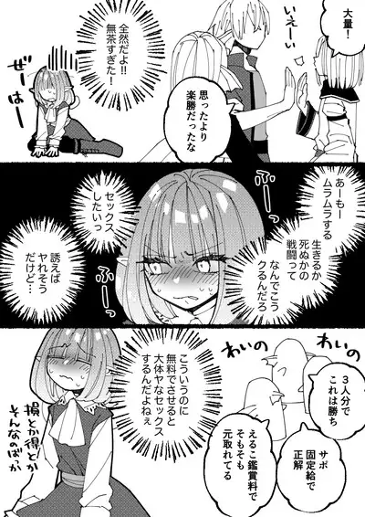 Boukensha Sophia no Ichinichi