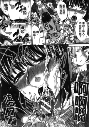 Kazoku Soukanzu | 家族插姦圖