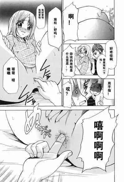 Alice no Himegoto