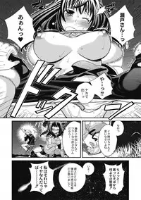 [Matsutou Tomoki] Saimin Esthe ~Itsunomanika Hadaka ni!?~ [Digital]