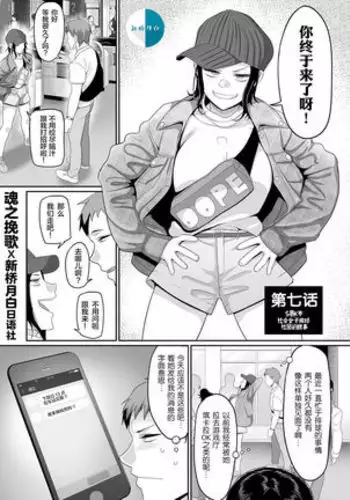Matamata Orga-san no Jijou. Vol 2