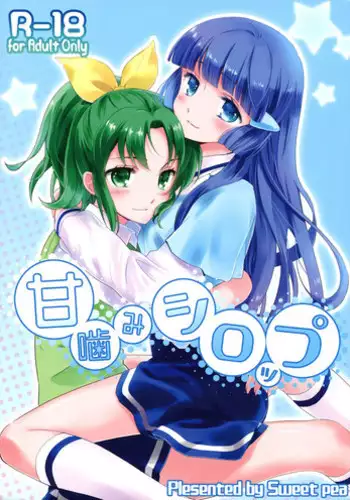 (COMIC1☆6) [cafe-hotcocoa. (Cocoa)] Biribiri Gomen ne (Smile PreCure!)