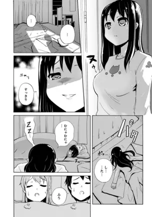 Imouto to Ofuro Ecchi !?~ Suketeru Chikubi ga Bikun Bikun