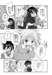 [Anthology] Shounen Ai no Bigaku 6 The Costume Shounen