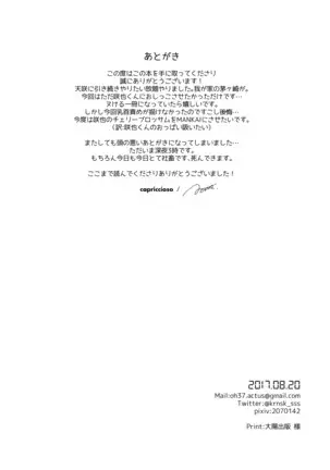 ひめごと