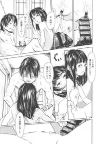 [Machida Hiraku] Shofu Hakkei