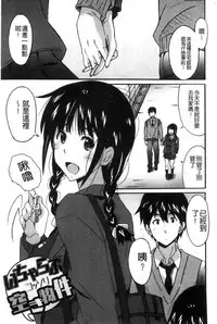[PONPON] Himegoto etchi [Chinese]