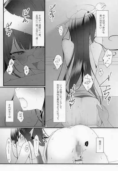 Kaogatari no Yoru