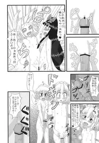 (C70) [Mirabilien Fabrik (Various)] Shoujo Yousai Rengashuu Touhou Inreika (Touhou Project)