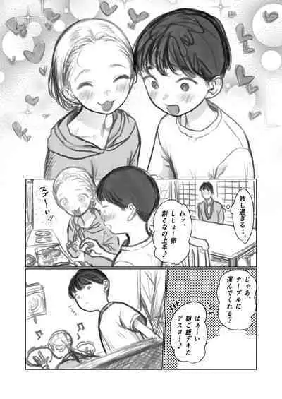 Cli Kyuuin Omocha to Sasha-chan.