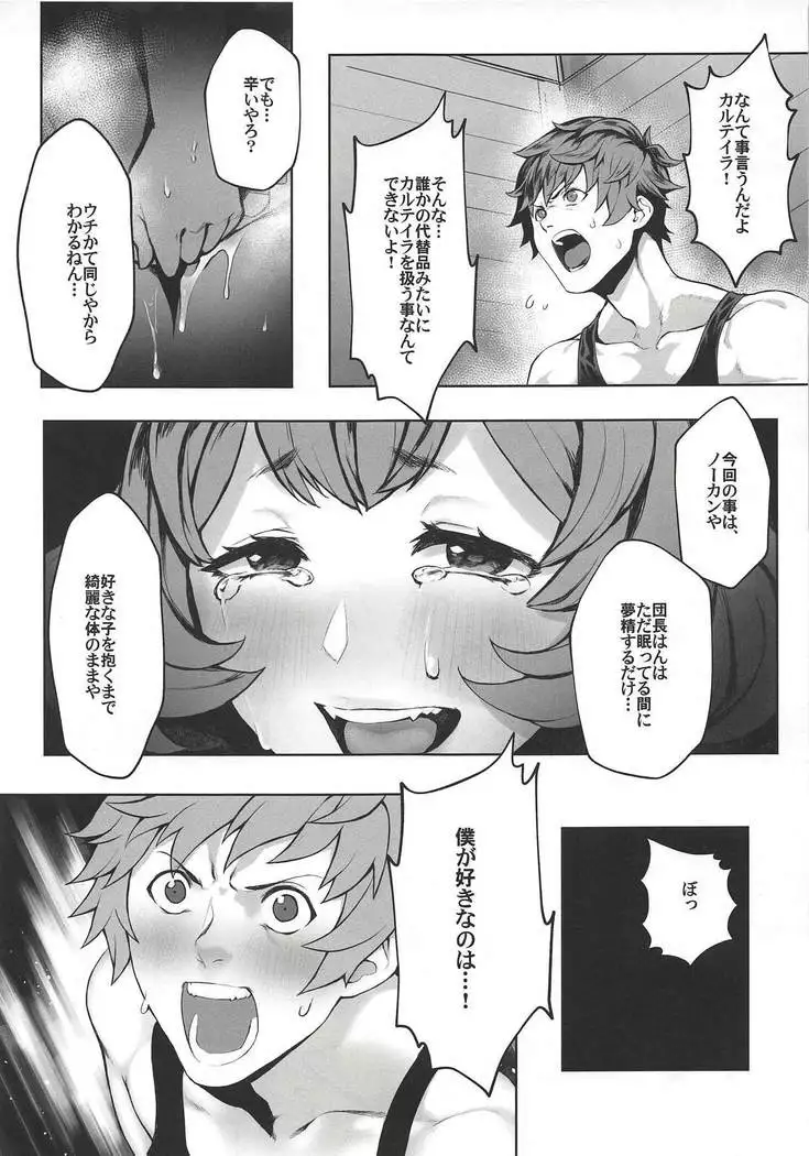 Kono, Nibuchin
