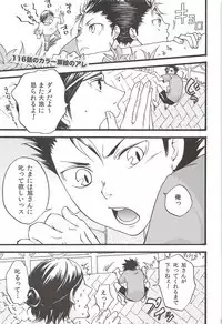 Asahi no Youna Yuuhi o Tsurete