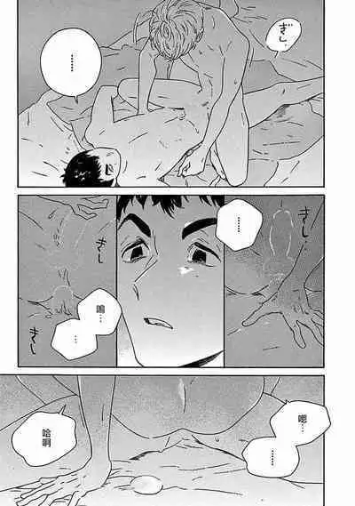 PERFECT FIT Ch. 1-10 + 特典