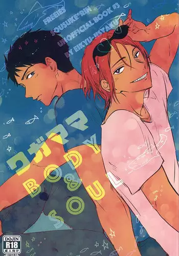 (Splash!) [Kiseiya (Seina Anji)] NTR (Free!) [Chinese]