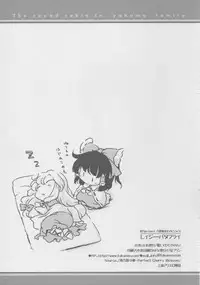 (C86) [Hinaprin (Ikuta Takanon)] Lazy Butterfly (Touhou Project)