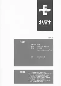 (C77) [MGW (Isou Doubaku)] NeRiMana (Love Plus)