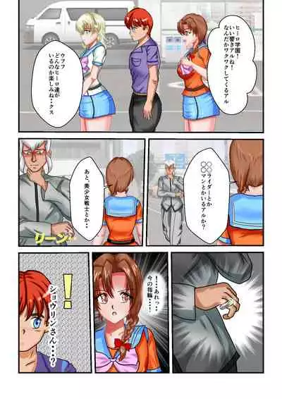 Ryona the Wars Ch. 1-2