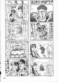 (C50) [Kacchuu Musume (Various)] Godzilla vs Curry Aji (Various)