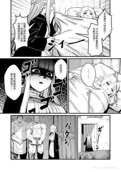 【Proud Banana】葬送のフリーレン Frieren at the Funeral