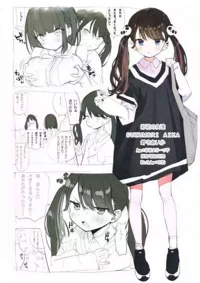 FANBOX Art Collection Vol.1