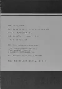 [KISSA] ZERO °C Water ( Touhou Project )