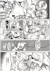 [Inst (Interstellar)] DOG EAT DOG (Touhou Project)
