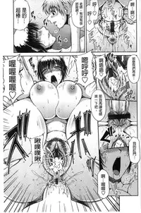 [Kai Hiroyuki] Tomo Haha [Chinese]