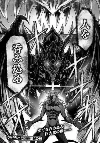 Seidonnoryu