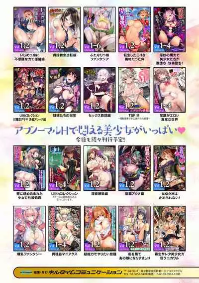 二次元コミックマガジン TS異種姦孕ませ 女体化した俺たちが異種の子を宿すまでVol.1