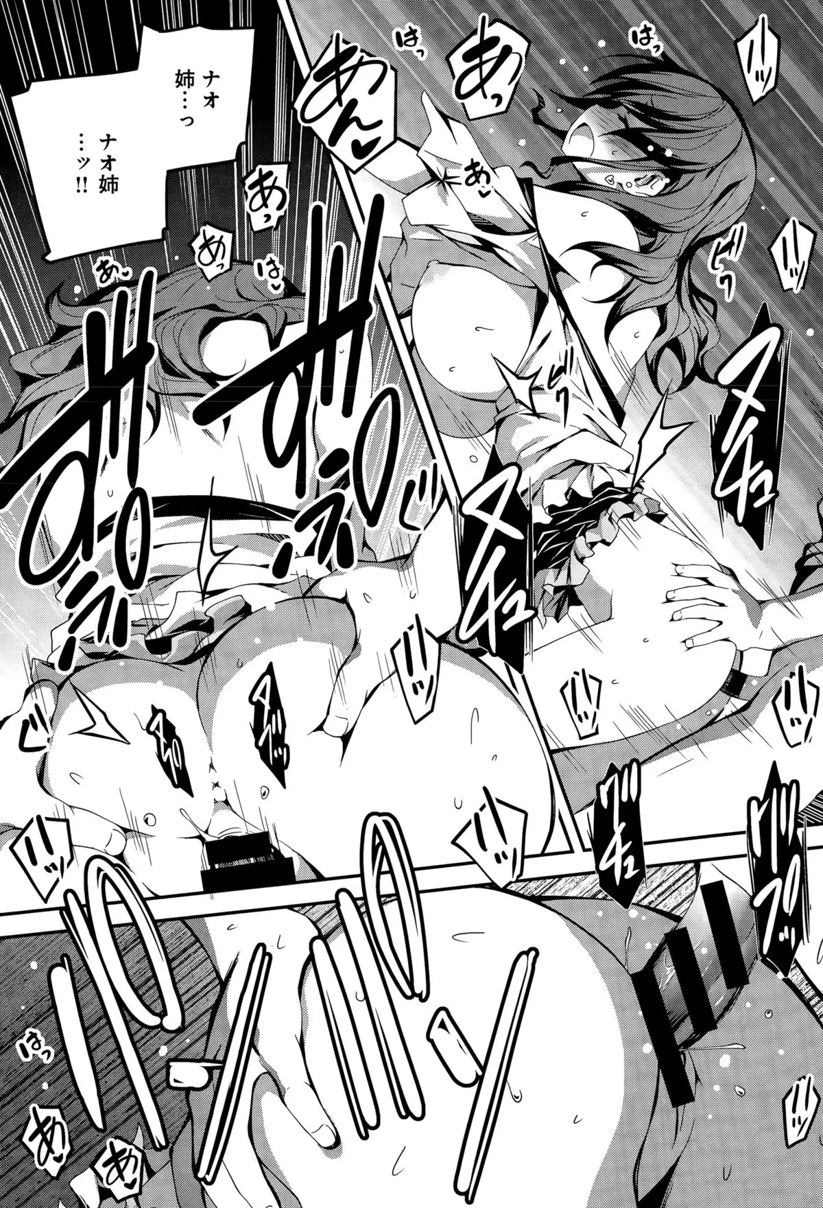 Nao to H Ch. 1-2