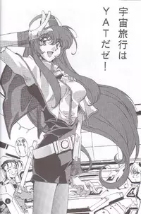 (C51) [Museifu Kutsushita Doumei] Nadesico PINK (Martian Successor Nadesico)