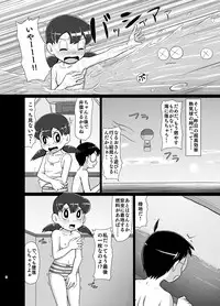 [Galaxy Ginga (Hasuke)] Ikenai Oisha-san Gokko (Doraemon) [Digital]