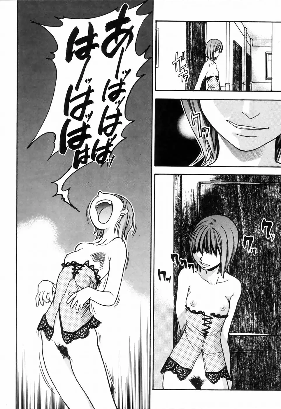 Shining Musume 4. Number Four