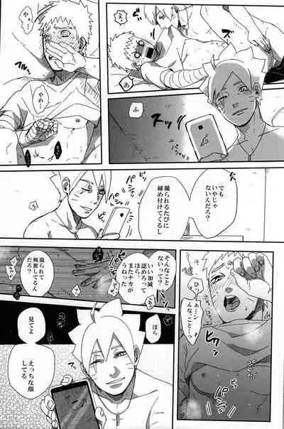 [Chikuwa to Kyuuri (Sakuraba Chizuru)] Ribenji (Naruto)