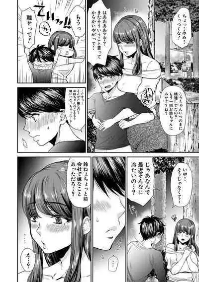 Shiborikiri Ane Body