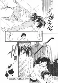 [Nyan] Club nandemo Oyasan