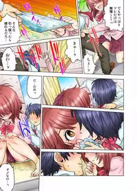 My Classmate is My Dad's Bride, But in Bed She's Mine.