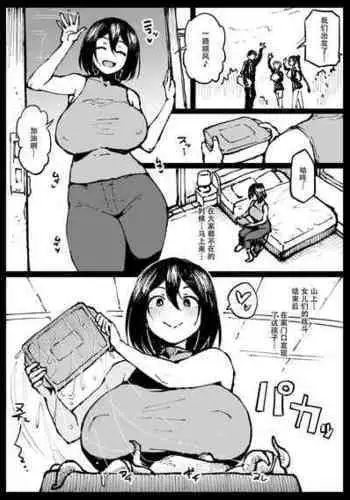 [アヘ丸] 許嫁のお義父さんに寝取られる姉妹 [cheems机翻汉化]