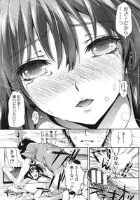 COMIC MUJIN 2012-02