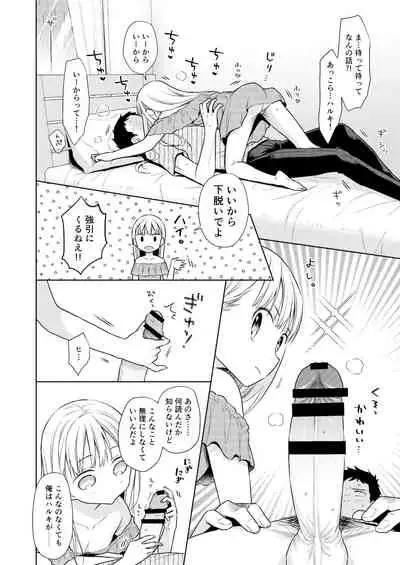 TS Shoujo Haruki-kun 4