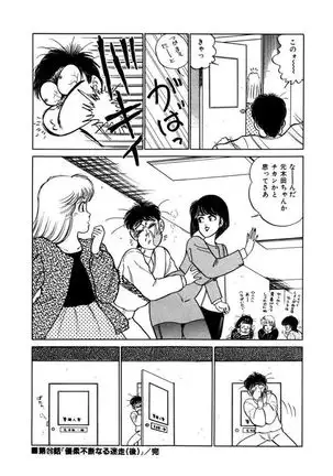 Abunai Joshi Ryou Monogatari Vol.2