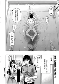 [Kuon Michiyoshi] Zettai Harem ｃｈ.40-52+4