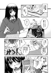 [Oonami Youko] Sensei to ii Koto Shiyokka