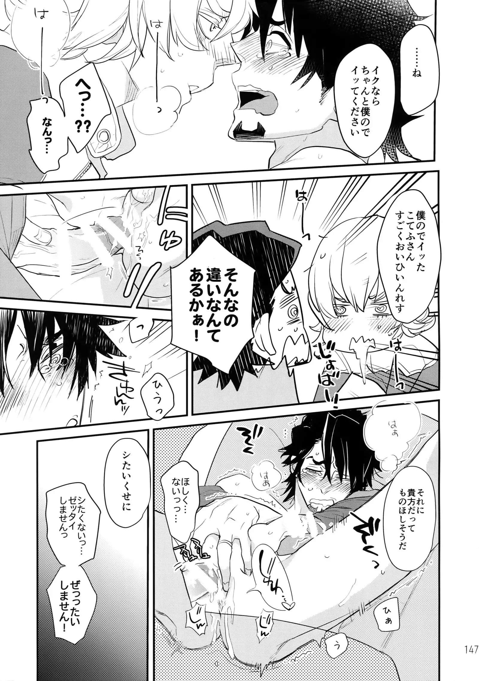 T&B Sairoku! 2