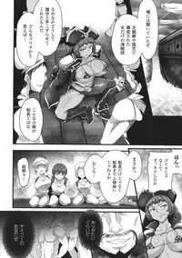 [Anthology] Seigi no Heroine Kangoku File DX Vol. 8