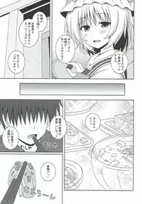 (Reitaisai 14) [I’m (Matsubayashi Nagana)] Kayoizuma Ran-sama (Touhou Project)